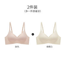 芬腾 内衣女士薄款无痕 （多款选）