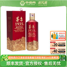 茅台 MOUTAI 贵州茅台酒 53%vol 酱香型 500ml 单瓶装