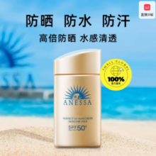 ANESSA 安耐晒防晒霜金瓶60ml