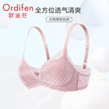 Ordifen 欧迪芬 内衣女性感蕾丝无钢圈小胸聚拢文胸透气无痕舒适胸罩 XB2503 妃粉色 34/75B