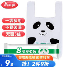 美丽雅 8号熊猫袋48