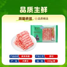 百亿补贴：东来顺 原切内蒙羔羊肉卷200g*5袋涮火锅臻选羊肉片套餐火锅食材