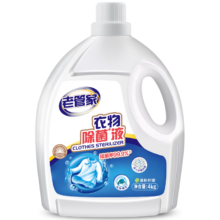 老管家 衣物除菌液8斤装 配合洗衣液使用内外衣裤高效除菌剂