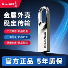 百亿补贴：长城 U盘高速128G存储大容量64G车载手机电脑两用优盘GU289