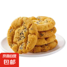 山药桃酥 饼干 1000g*1箱6.9元（省钱卡到手4.9元）