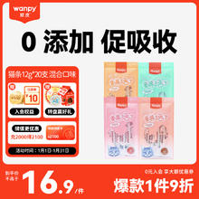 顽皮 欧一吸营养活了猫条混合口味 240g(12g*20支)猫零食（口味随机）