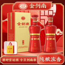 剑南春 金剑南 52度 浓香型白酒 500ml*2瓶