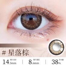 【限时清仓】SweetColor美瞳月抛长抛1片自然通勤隐形眼镜