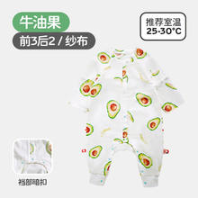 良良 liangliang）婴儿纱布睡袋牛油果-低敏·棉纱款