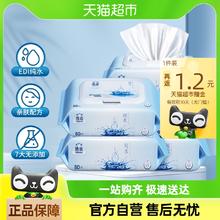 88VIP会员：洁云 EDI纯水湿巾加大加厚80片*5包手口可用