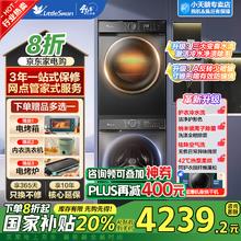 小天鹅 洗烘套装 10公斤滚筒洗衣机+10公斤热泵烘干机 水魔方