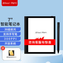 JDRead Read Bigme 7英寸高清墨水屏 电纸书阅读灯