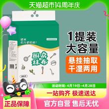 88VIP会员：妙然 MR 厨房用纸巾抽取式 50片