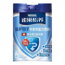 【24年3月产】雀巢怡养益护高钙益生菌中老年成人奶粉850g