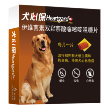 HEARTGARD犬心保大型犬L号  驱蛔虫钩虫预防心丝虫驱虫药6粒装218.7元 (券后省0.9,月销4000+)