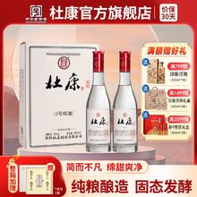 百亿补贴：杜康 3号样酒 52%vol 浓香型白酒