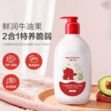 Baby elephant 红色小象 牛油果保湿洗发沐浴露二合一 786ml