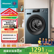 海信 Hisense 滚筒洗衣机全自动 12公斤超大容量洗烘一体 54CM超薄嵌入超高洗净比 HD12NE2