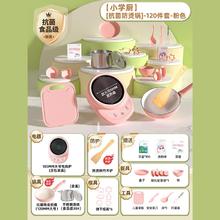 88VIP会员：小伶玩具 迷你小厨房 MNCF-0 真煮全套过家家玩具（浅灰色）