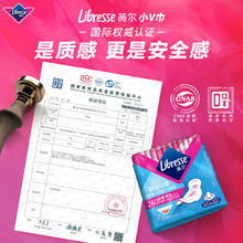 Libresse 3日夜组合超值套装姨妈巾卫生巾防漏超薄透气瞬吸棉柔 9包106片