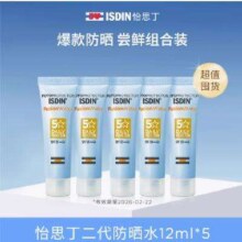 ISDIN/怡思丁 水感防晒霜/乳  第二代SPF50  12ml   拍5件【到手60ml】