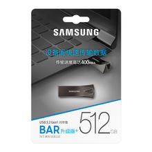 百亿补贴：三星 SAMSUNG u盘512g高速usb3.2车载u盘Bar金属大容量手机电脑通用优盘