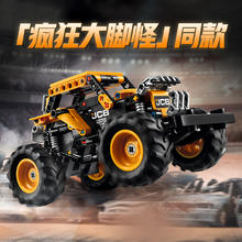 乐高 LEGO 机械组系列 42199 Monster Jam DIGatron 回力车