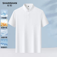 杉杉 SHANSHAN 商务简约POLO衫