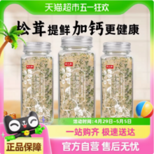 大山合 松茸欧芹大蒜盐 110g*3瓶