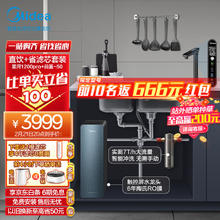 美的 套装，2899史低