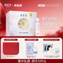 御泥坊 臻白精华液次抛美白淡斑提亮改善面部暗沉