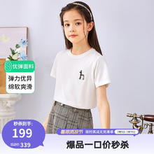HAZZYS 童装夏男女童简约时尚舒适柔软不易变形T恤 本白 105