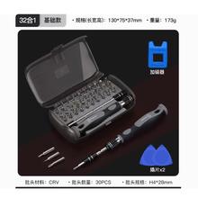 友福工具 UF-TOOLS 铬钒钢螺丝刀32合一套装券后5.6元