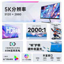 KTC 27英寸5K超清果粉屏 双模2K 120Hz视网膜显示屏 Type-C 65W设计剪辑专业电脑办公4K显示器H27P3