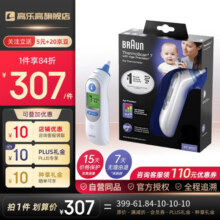 Braun博朗耳温枪德国irt6520电子体温计婴幼儿儿童耳套进口精准测温 IRT6520WE 含21耳套 德国博朗