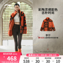 李宁羊羔绒外套女针织上衣复古休闲宽松立领摇粒绒抓绒夹克运动服