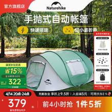 Naturehike 全自动免搭建手抛式自动帐篷 3-4人速开帐篷户外露营防风防雨