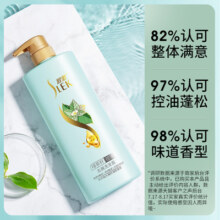 舒蕾洗发水控油蓬松去屑止痒柔顺保湿滋养洗发露生姜防断发洗头膏
