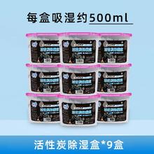 花仙子 活性炭除湿盒9盒