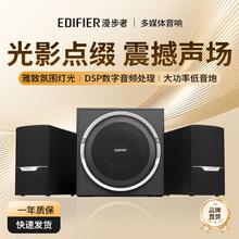 漫步者 影院2.1声道低音炮DSP音频处理R303BTV5.0蓝牙木质家用音响