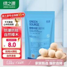 除味驱虫，绿之源 天然香樟木球20粒装（1.8cm）2件