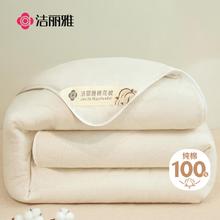 洁丽雅 100%新疆长绒棉 棉花秋冬季被芯 2斤150*200cm 白