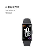华为 HUAWEI 手环 10 NFC版 智能手环 流光紫