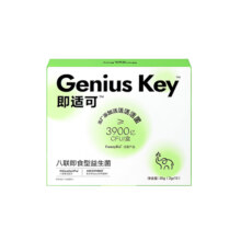【母婴节】宝宝树即适可八联即食益生菌儿童成人可用