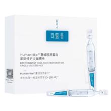 可复美 Comfy Human-like重组胶原蛋白肌御修护次抛精华