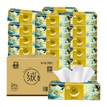 洁云 山海绒触感抽纸3层包装 24包*90抽