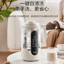美的 豆浆机破壁机 1.35L