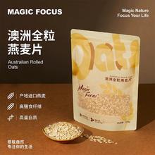 MagicFocus燕麦片澳洲纯全粒麦片300g*2袋