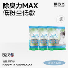 喵洁客 膨润土猫砂 42磅