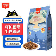 顽皮 冻干双拼全价猫粮 英短布偶加菲通用成猫幼猫粮添加冻干